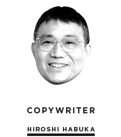 COPYWRITER / HIROSHI HABUKA